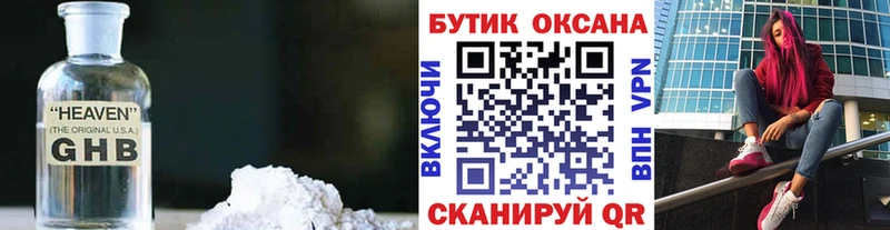 купить   Махачкала  Бутират 99% 
