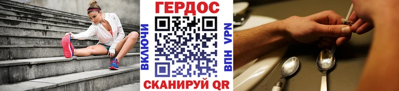 ГЕРОИН VHQ Махачкала