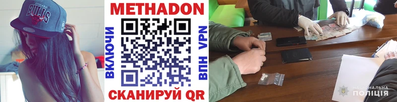 МЕТАДОН VHQ  цена   Махачкала 