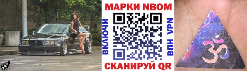 Марки NBOMe 1,5мг  цена наркотик  mega зеркало  Махачкала 